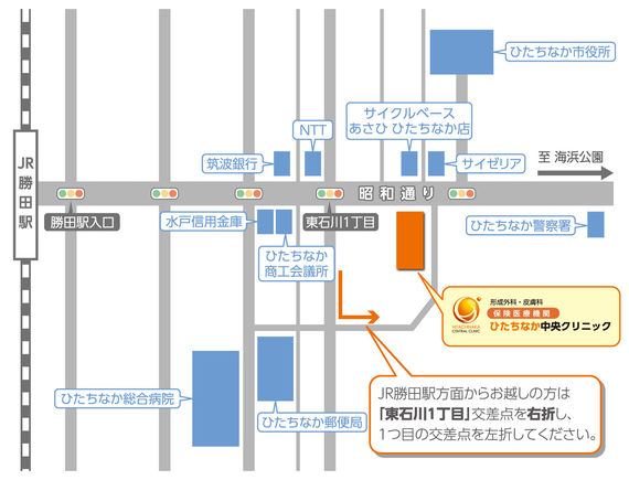 ひたちなか中央クリニック写真